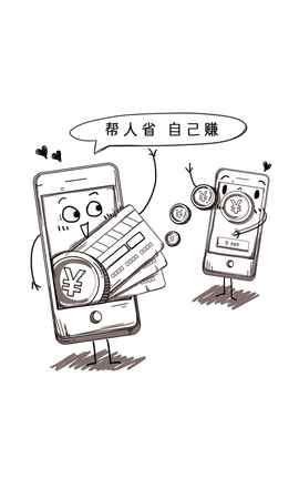 省800app