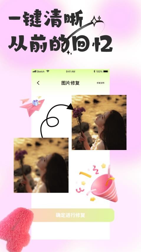 悦颜APP图3