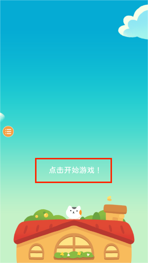 猫猫咪呀最新版图3