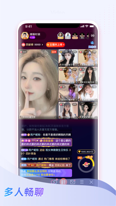 麦咚LIVE软件图4