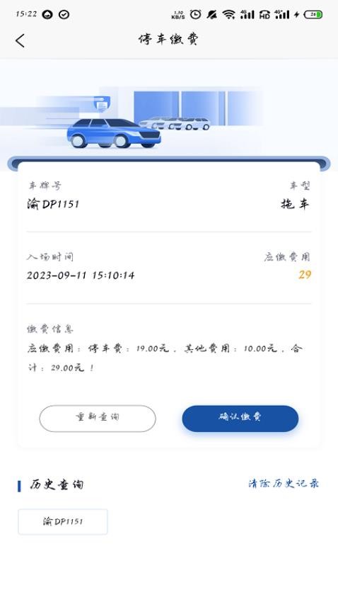 陆海新通道重庆无水港app图3