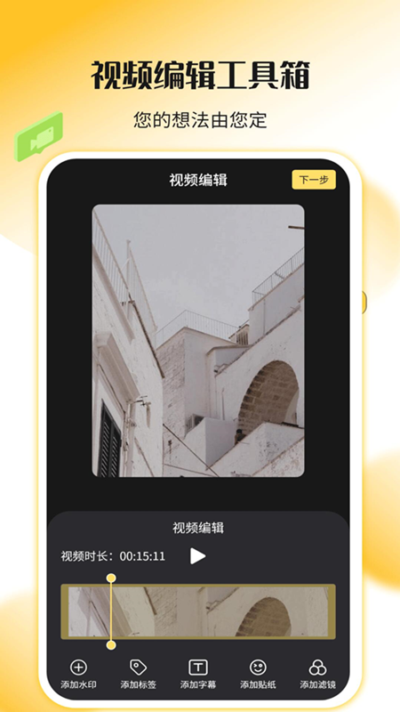 录屏剪辑神器软件图2