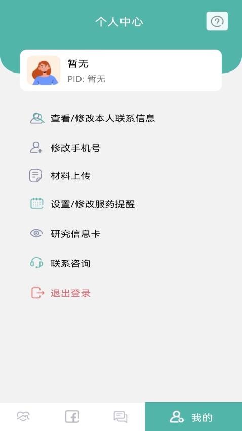 小檗碱app图4