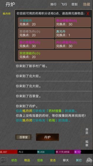 绝世高手图1