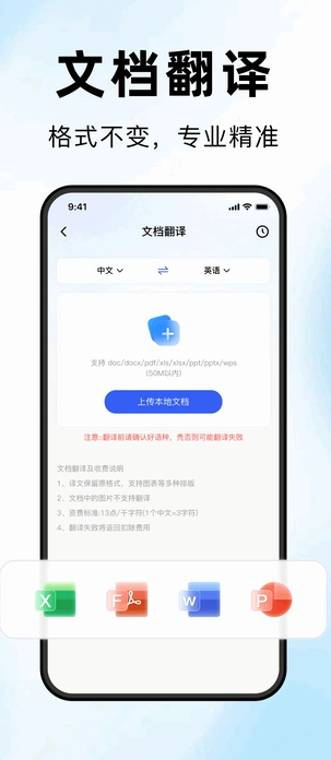 海螺翻译官官方版图1