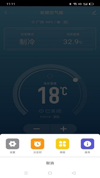 掌上慧联app图1