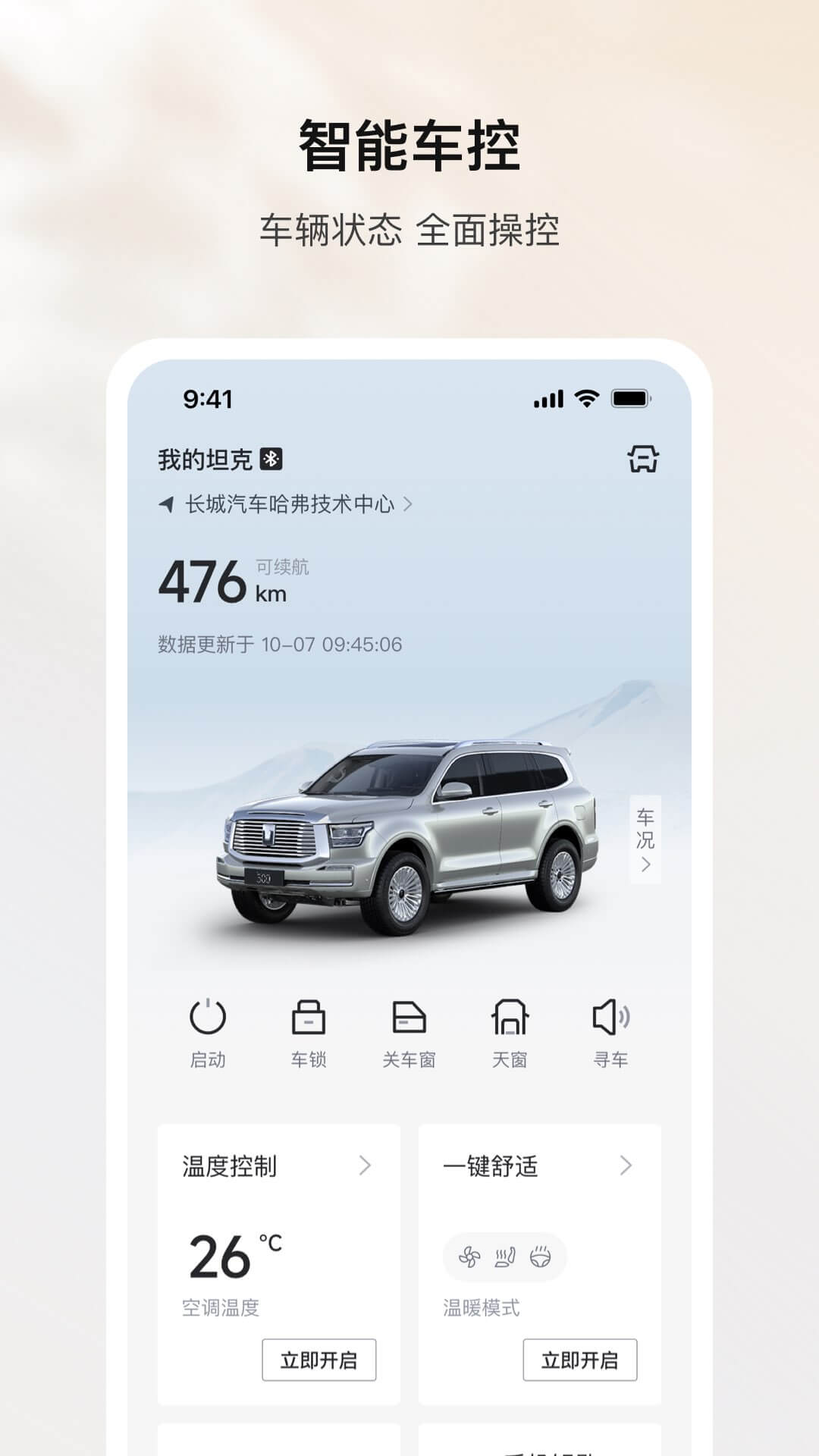 坦克TANK软件图2