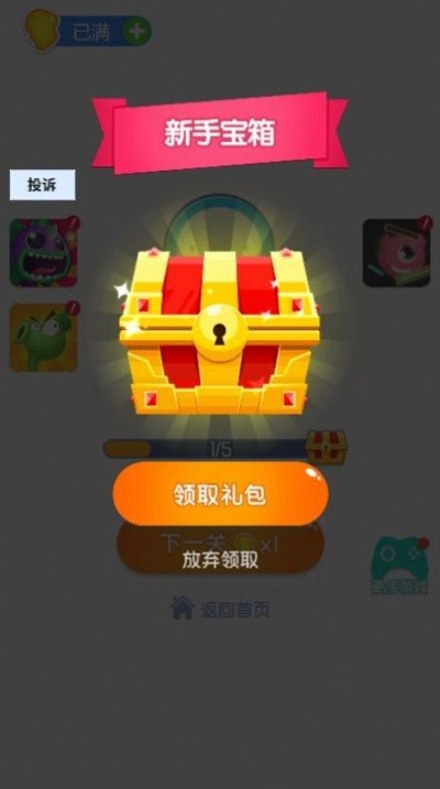 超级找茬王图3