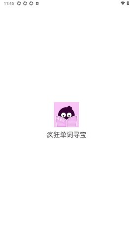 疯狂单词寻宝图3
