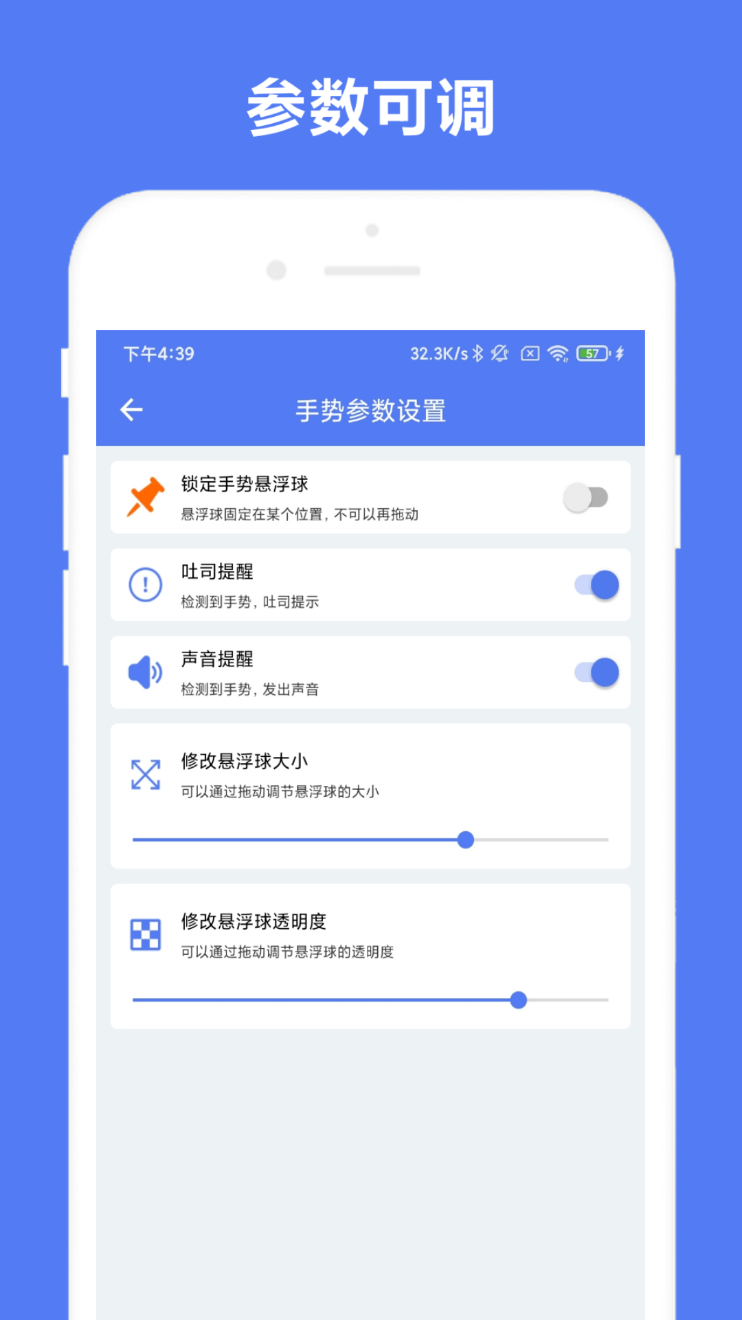 自定义手势控制软件