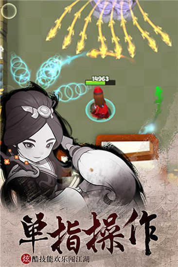 暴走大侠游戏图2