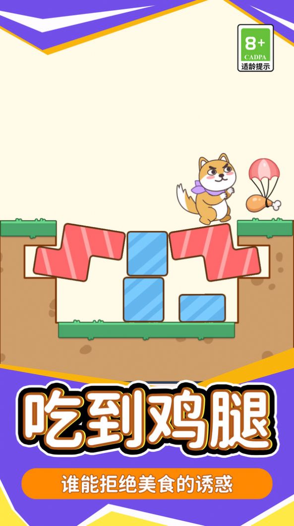 脑洞火箭班手机版图3
