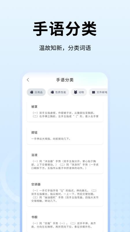 手语翻译app图3