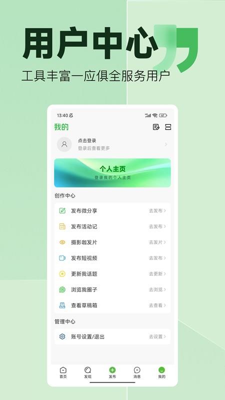 森鱼app图3