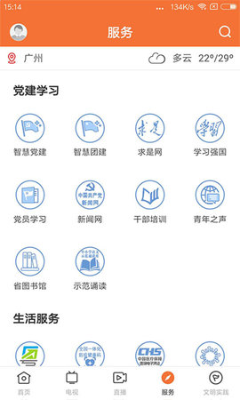 魅力饶平app