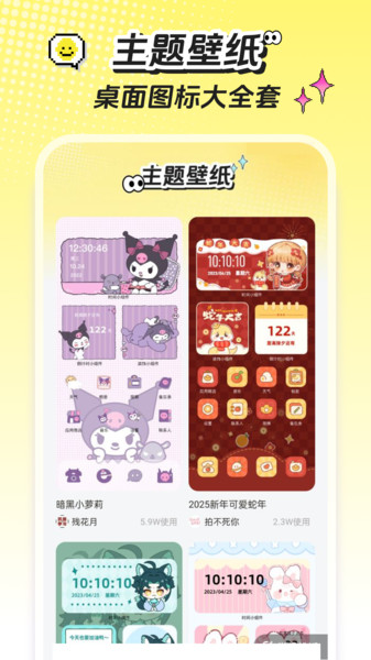麦麦壁纸app图4