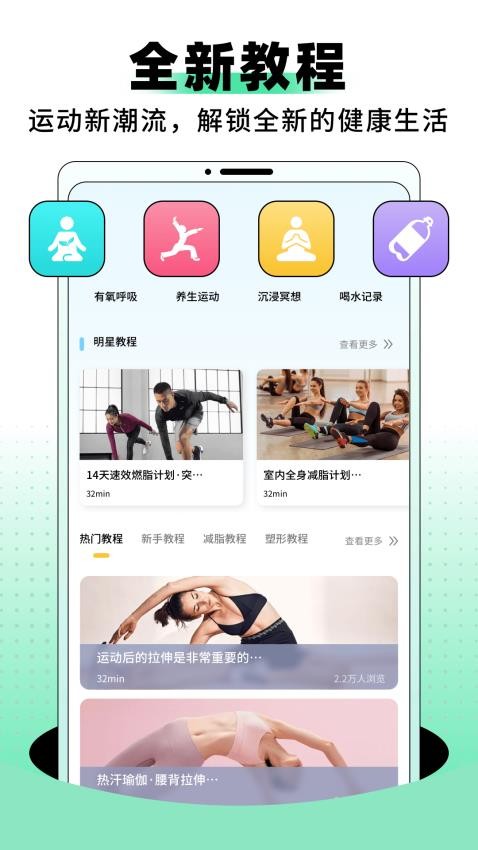 登月爬楼APP图3