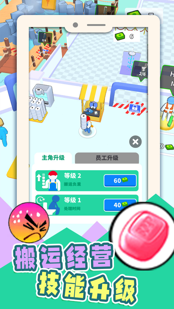 躺平赚大钱游戏图2