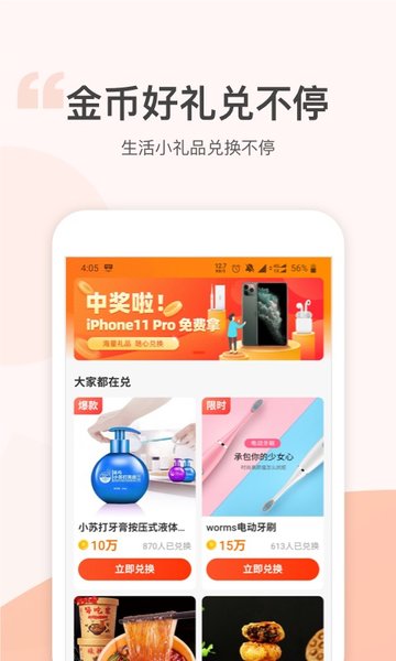 金猪记步app图2