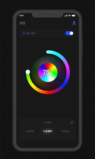 Godox Mic app图2