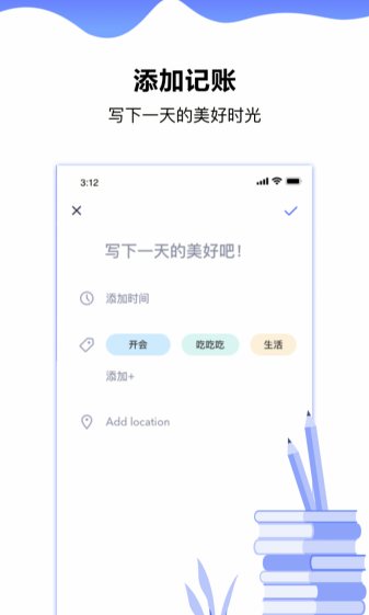 随身通app图1