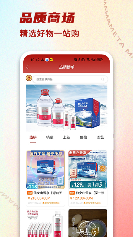 元与宙app图3