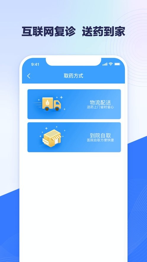 北医三院app图1