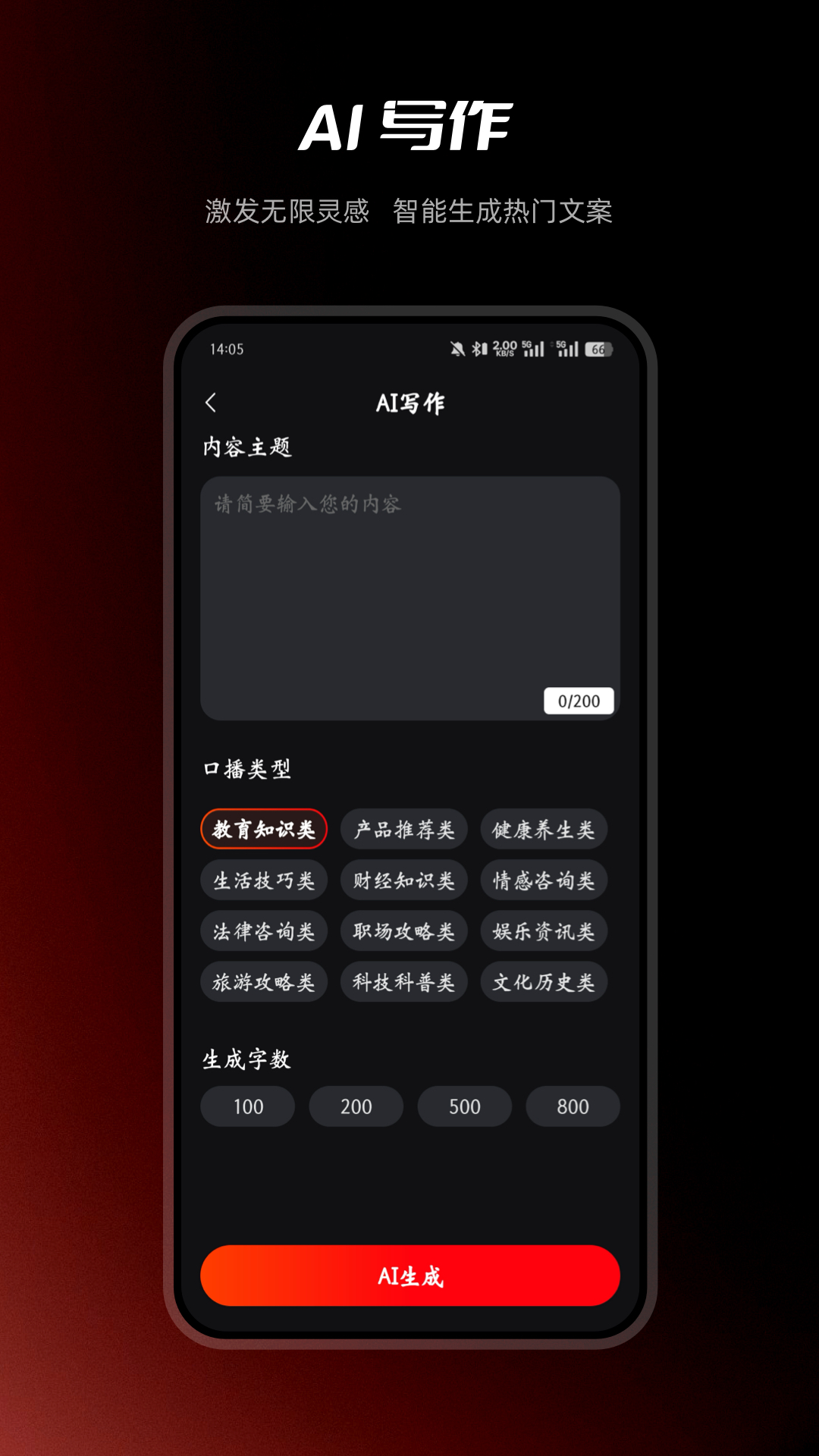 红人蜂官方版