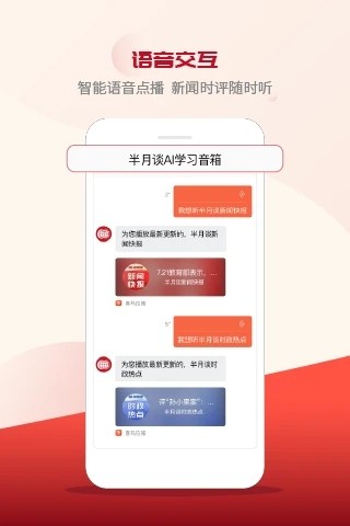 小谈助手app