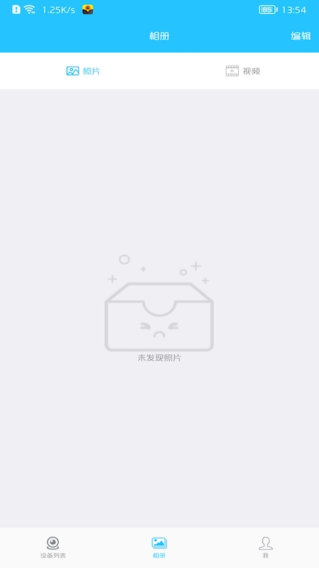 有我看家app图1