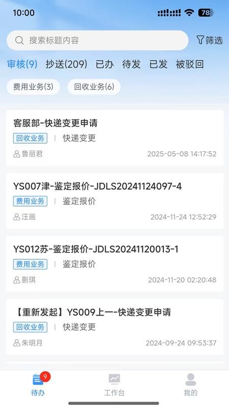 云小二app图1