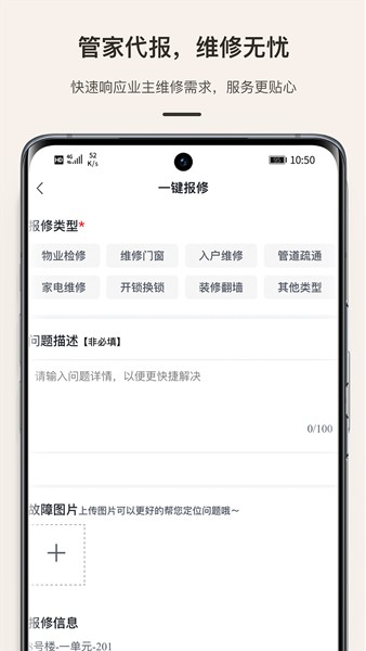 缦缦管家app