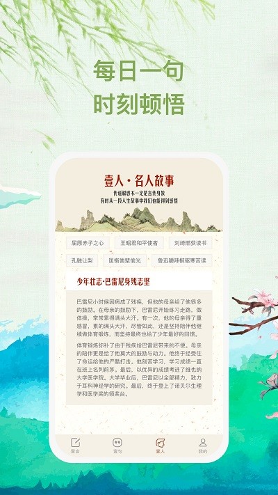 缄音app图1
