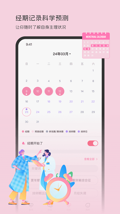 茧愈app图1