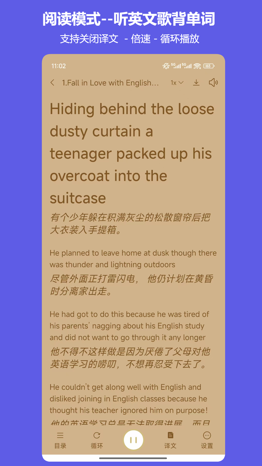 班班学最新版图1