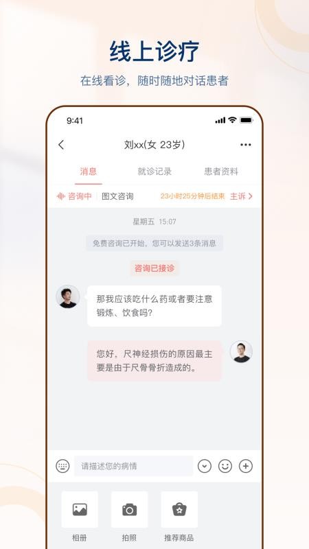 博爱同行app图2