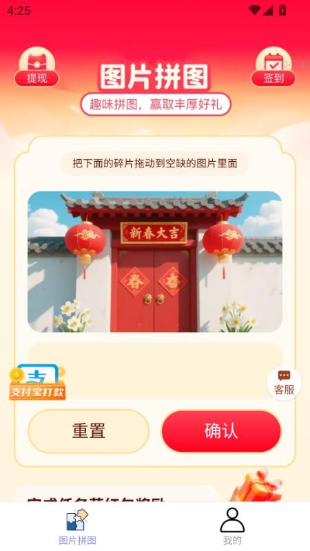 点点福来app
