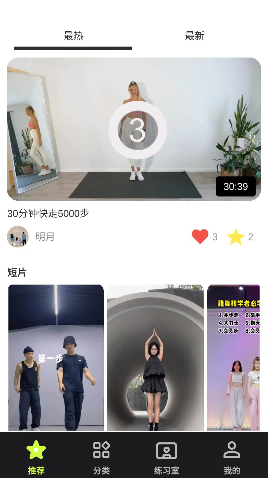 人人舞蹈app图1