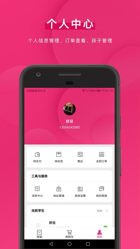 好旦app图1