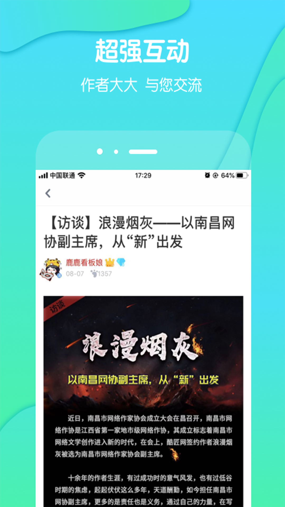 酷匠阅读app图3