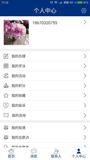 如法网app图1