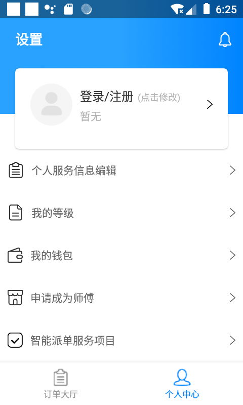 亿安装手机版图3