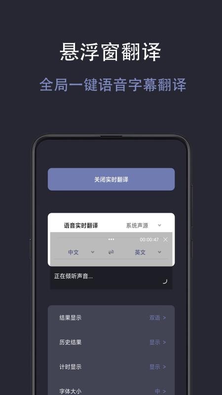 光氪实时翻译app图3