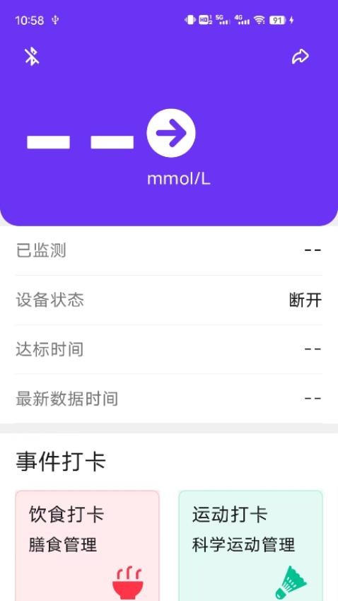 艾糖plus软件图3
