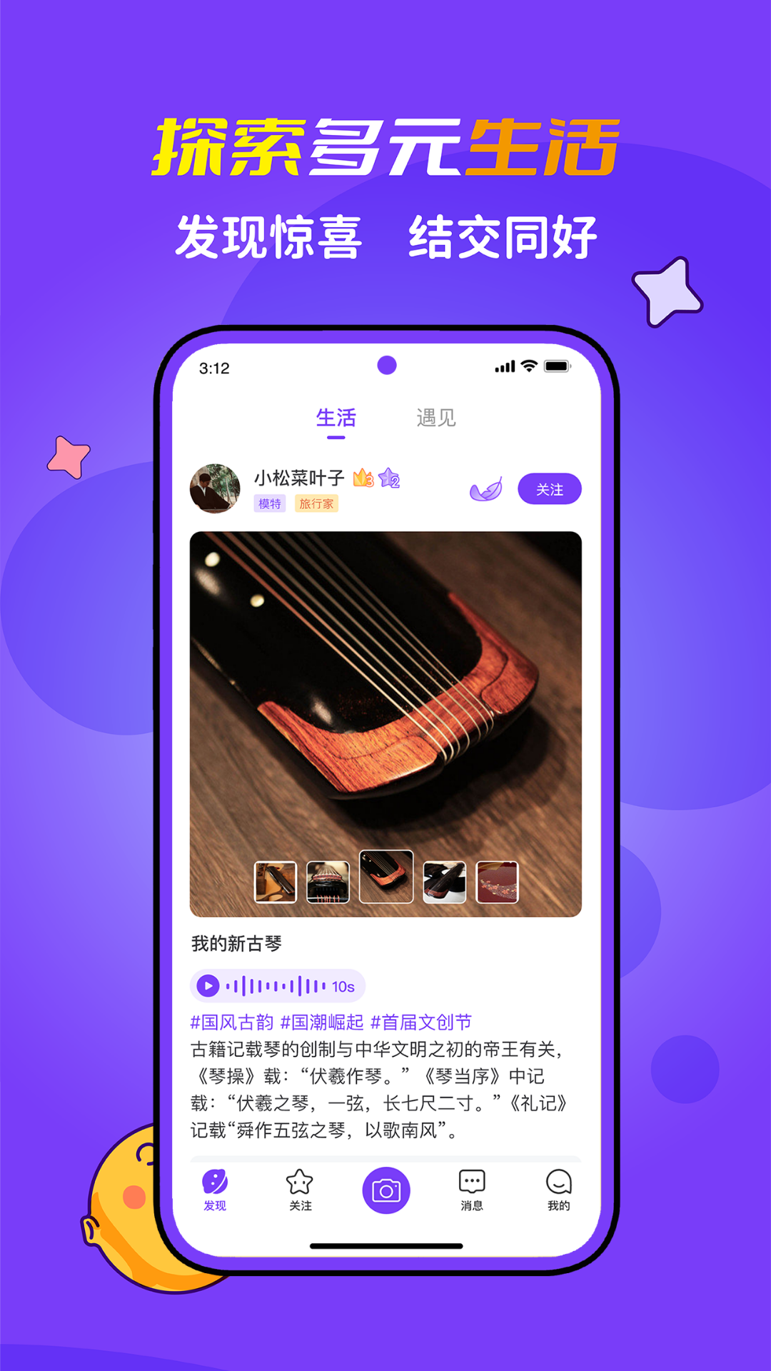 潮星球app
