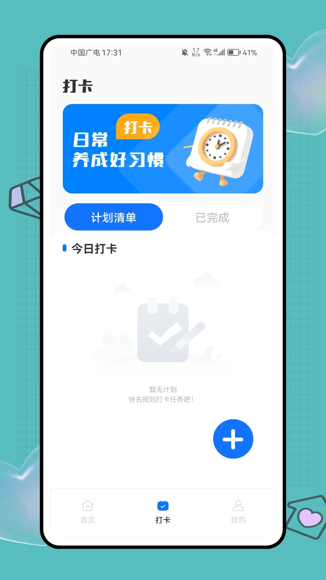 Monspeak软件图3