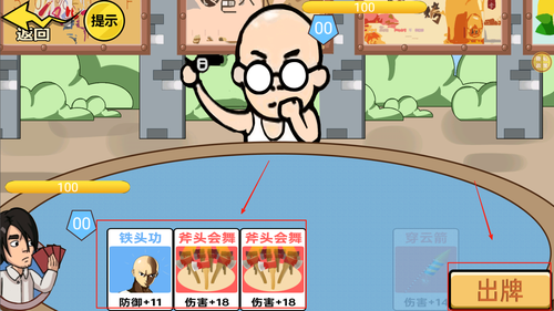 武学研习社官网版图2