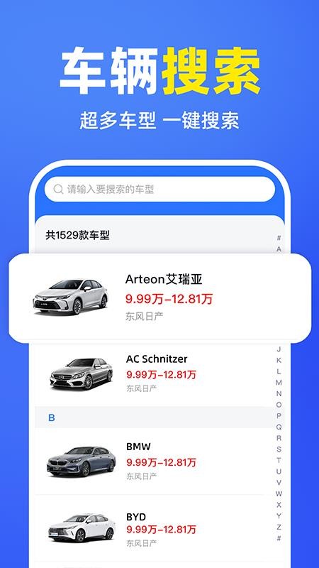 车险报价理赔查询app图3