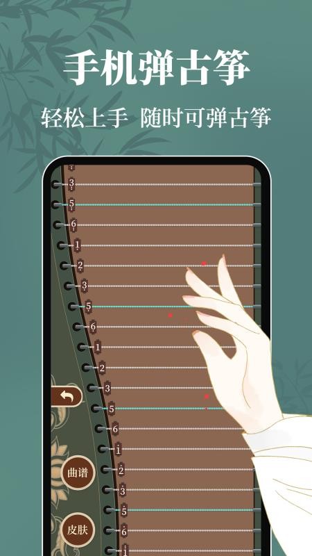 古筝模拟Tuner软件图3