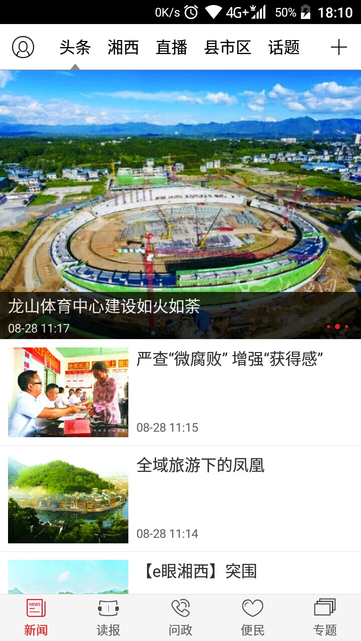 红湘西官网版图1
